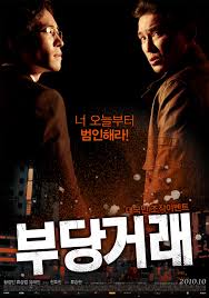 I'm cyborg but that's ok korean movie / genres: Liking Necks Doesn T Make Me A Vampire Korean Movie Night The Unjust ë¶€ë‹¹ê±°ëž˜ 2010 Korean