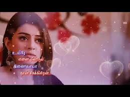 Whatsapp Status Tamil 2018 Uyire Ennai Meendum Inaivaya Share Link Youtube Evergreen Songs Tamil Video Songs Whatsapp Emotional Status