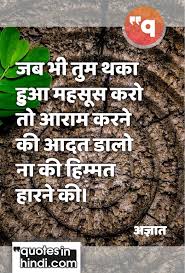 Motivational Quotes In Hindi Hindi Quotes Motivational Quotes In Hindi Motivational Quotes