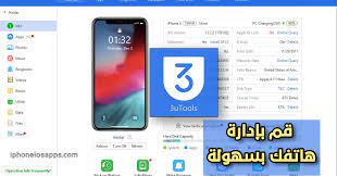 إن كنت تريد برنامج هكر ببجي للايفون جلبريك فالحل أمامك، و لكنه للأسف لن يتم الحصول على فلوس أولا يجب عليك تحميل هذا التطبيق من ميديا فاير tutuapp ، بعد القيام بعملية التحميل و التثبيت تذهب إلى المسار التالي في الإعدادات settings > general > profile and device management > winner media co., ltd. ØªØ­ÙÙÙ Ø¨Ø±ÙØ§ÙØ¬ ØªÙÙÙØ± ÙØ¹Ø¨Ø© Ø¨Ø¨Ø¬Ù ÙÙØ§ÙÙÙÙ