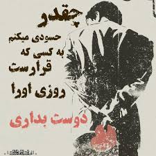 Image result for ‫عشق‬&lrm;