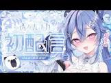 透々ルチカ