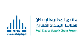 الوطنية للإسكان" تختتم أعمال "منتدى سلاسل الإمداد العقاري"