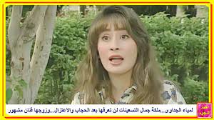 لمياء الجداوى ملكة جمال التسعينات لن تعرفها بعد الحجاب والاعتزال وزوجها نجم مشهور من عائلة فنية youtube youtube share underdye hair