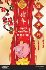 We did not find results for: Chinese New Year Earth Image Photo Free Trial Bigstock