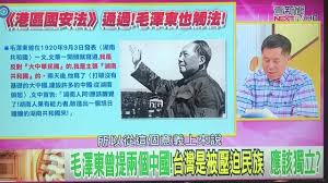 毛澤東是台獨教父？！ | By 台獨旗隊Taiwan Independence Flag Team | Facebook