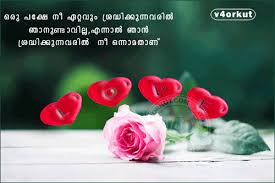Literature quotes writer quotes woman quotes movie quotes true quotes qoutes love quotes in malayalam loneliness quotes buddha quotes inspirational. Pin Malayalam Romantic Love Sms Funny Quotes On Pinterest Pinterest Funny Quotes Romantic Love Sms Love Sms