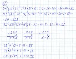 задачи учебник по математике 4 класс моро 1 часть читать онлайн Matematika 4 Klass Chast 1 Zadanie 66 Moro Bantova Gdz Reshebnik Onlajn
