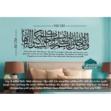 Telah nampak kerusakan di darat dan di laut disebabkan karena perbuatan tangan manusi, supay allah merasakan kepada mereka sebahagian dari (akibat) perbuatan mereka. Wallstiker Kaligrafi Surat Ar Rum Ayat 21 Shopee Indonesia
