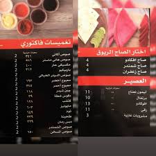 منيو مطعم شاورما فاكتوري الأسعار المنيو الموقع كافيهات و مطاعم السعودية