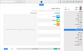 التغطية بشكل أساسي استثمار كيفية نقل كتب من الكمبيوتر إلى الايفون guillotinpoilvet com