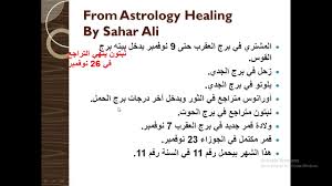 الأحداث الفلكية لشهر نوفمبر 2018 الأبراج الهوائية الجوزاء الميزان الدلو Youtube