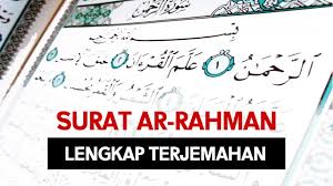 Surat ar rahman sangat dianjurkan untuk dibaca setiap hari. Surat Ar Rahman Merduh Lengkap Dengan Terjemahan Youtube