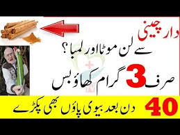 Nafs Lamba Aur Mota Karne Ka Tarika In Urdu In Hindi Na He Tail Aur Na Hi Nuskha Yeh Treqka Kro Youtu Men Health Tips General Knowledge Book Poetry Funny