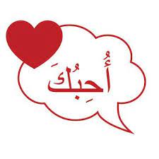 اجمل صور عيد الحب 2020 تهنئة عيد حب سعيد Happy Valentine Day Magic Words Beautiful Images Place Card Holders