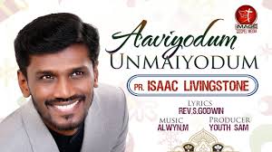 Aaviyodum || New Tamil Gospel Song || Pr.Issac Livingston ||Alwyn||  Rev.S.Godwin || Youth Sam || IGM