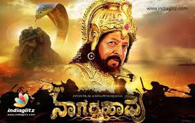 High schooler greg, who spends most of his time making parodies of classic movies with his coworker earl, finds his outlook forever altered after befriending a classmate who has just been diagnosed with. Nagarahavu Review Nagarahavu Telugu Movie Review Story Rating Indiaglitz Com