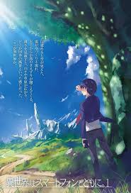 в другом мире со смартфоном 2 сезон дата выхода Pin Oleh Danger Di Isekai Wa Smartphone To Tomo Ni Seni Anime Seni