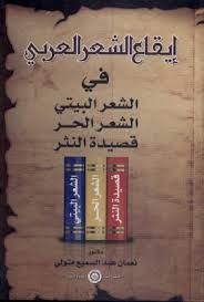 تصريف الأسماء في اللغة العربية د شعبان صلاح موقع شريعة التعليمي