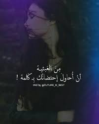 Pin By Fadia On تنهيدة Words Insta Lockscreen