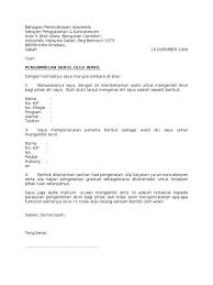 Contoh surat keterangan domisili untuk pembuatan kk. Contoh Surat Wakil Majikan
