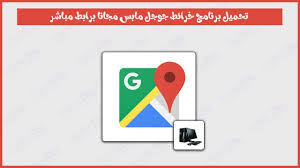 تطبيق google duo هو تطبيق يوفّر مكالمات فيديو بأعلى جودة*. ØªØ­Ù…ÙŠÙ„ ÙˆØªØ«Ø¨ÙŠØª Ø¨Ø±Ù†Ø§Ù…Ø¬ Ø®Ø±Ø§Ø¦Ø· Ø¬ÙˆØ¬Ù„ Ù…Ø§Ø¨Ø³ 2021 Google Maps Ù„Ø¬Ù…ÙŠØ¹ Ø§Ù„Ø£Ø¬Ù‡Ø²Ø© Youtube