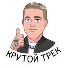 Новый трек! Jah Khalib feat. Guf