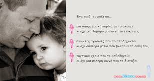 Οι συναισθηματικά μη διαθέσιμες μητέρες, εκείνες που αποσύρονται ενεργά από την προσέγγιση της κόρης ή εκείνες που αποκρύπτουν την αγάπη τους από το ένα παιδί ενώ την δίνουν σε κάποιο άλλο, προκαλούν ένα διαφορετικό είδος βλάβης. 21 Apof8egmata Sofias Kai Fraseis Gia Ta Paidia Me Dynata Nohmata Ti Les Twra