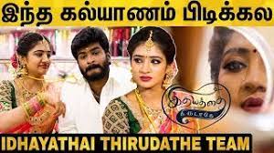 But an accidental misunderstanding between the two. à®…à®µà®© à®ª à®• à®•à®µ à®ª à®Ÿ à®• à®•à®² Idhayathai Thirudathe Team Exclusive Colors Tamil Youtube