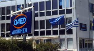 Πληροφορίες σχετικά με τους όρους, τις προϋποθέσεις, το ύψος του βοηθήματος και τα δικαιολογητικά είναι αναρτημένες το διαδικτυακό τόπο του οργανισμού www.oaed.gr. Epikoinwnia Politwn Me Ton Oaed Kata Thn Diarkeia Twn Ektaktwn Metrwn Ergasiaka Nea