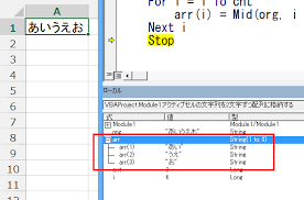 アクティブセルのデータを2文字ずつ配列変数に格納 代入するexcelマクロ エクセルマクロ Excel Vbaの使い方 配列