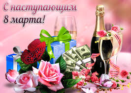 Красивые, анимационные открытки и картинки на 8 марта! S Nastupayushim 8 Marta Otkrytki Kartinki Pozdravleniya I Gif