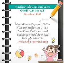 Onet ปีการศึกษา 50 2bb (20.02 mb) onet ปีการศึกษา 50 2bb source title: Https Www Xn 12cg5gc1e7b Com 26428