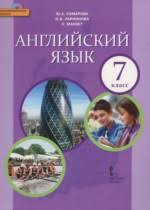 решебник по английскому рабочая тетрадь 7 класс комарова ларионова Stranica 87 Gdz Po Anglijskomu Yazyku 7 Klass Komarova Larionova Rabochaya Tetrad
