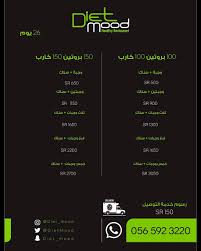 دايت مود Diet Mood Twitterissa نادي حارق دهون فتنس دايت صحي رياضة بنات شباب جم حديد بروتين كارب اكل مطعم رجيم خسارة وزن معضل تمارين الدمام الخبر المنطقة الشرقية وقت اللياقة لا يوقفك شيء الموظف غدا اجمل مطعم وجبة صحيه