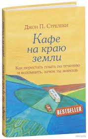 внутренняя инженерия путь к радости практическое руководство от йога Kafe Na Krayu Zemli Kak Perestat Plyt Po Techeniyu I Vspomnit Zachem Ty Zhivesh Chtenie Knig Knigi Po Psihologii Knigi
