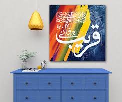 Arabic Islamic Calligraphy Canvas Indeed I Am Near Al Baqarah Etsy Islamic Wall Art Islamic Calligraphy Calligraphy Wall Art