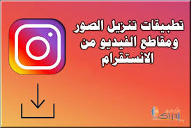 افضل برنامج حفظ الصور من الانستقرام Gaming Logos Logos