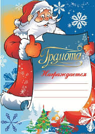 детские песни про деда мороза скачать бесплатно без регистрации Shablony Gramoty Pisma Ot Dlya Deda Moroza Ded Moroz Detskie Osennie Podelki Shablony