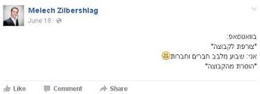 Facebook gives people the power to share and makes the world more open and connected. ×¡×˜×˜×•×¡ ×ž×œ×š ×›×œ×›×œ×™×¡×˜