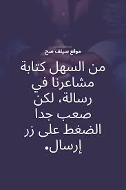 أفضل حالات واتس كتابة حزينة تعبر عن شعوري. 71 Ø­Ø§Ù„Ø§Øª ÙˆØ§ØªØ³ Ø­Ø²ÙŠÙ†Ù‡ Ø¬Ø¯Ø§ Ø³ØªÙ„Ø§Ù…Ø³ Ù‚Ù„Ø¨Ùƒ Ù…Ø¹ ØµÙˆØ± 2021