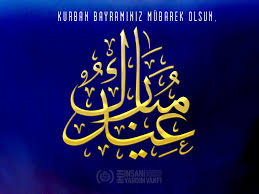 We pray for the success of all those who helped set up the eid prayer hall. Ihh Eid Mubarak Wallpaper By Ademmm On Deviantart