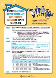 청년 주거급여 분리지급 신청방법(+제출서류, 사전신청) 안녕하세요 직장인 탁탁2입니다😊 이번에 정부가 2021부터 부모와 떨어져지내는 청년들을 대상으로 주거급여를 지급하는 청년 주거급여 정책을 실시한다고. ê¸ˆì‚°êµ° ì²­ë…„ ì£¼ê±°ê¸‰ì—¬ ë¶„ë¦¬ì§€ê¸‰ ì‚¬ì „ì‹ ì²­ ì 'ìˆ˜ ê¸ˆì‚° ì¶©ë‚¨ ì§€ì—­ì†Œì‹ ê¸°ì‚¬ë³¸ë¬¸ ì¶©ë‚¨ì¼ë³´