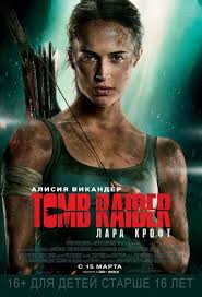 смотреть фильм лара крофт онлайн бесплатно в хорошем качестве V Filme Tomb Raider Lara Kroft 2018 Smotret Onlajn V Horoshem Kachestve Hd 720p 1080p Smotrite Fil Tomb Raider Full Movie Tomb Raider Movie Tomb Raider Film