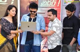 Starring anasuya bharadwaj and ashwin viraj in lead role along with other artists. Thank You Brother Movie Trailer Launch By Victory Venkatesh