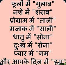 Jokes in hindi updated their cover photo. The Gallery For Question Quotes For Facebook In Hindi Get Funny Quote Says