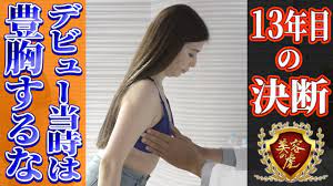 後編】現役セクシー女優１３年目の決断！整形希望に〇〇マネーが踊る！？ - YouTube