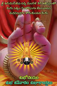 Check spelling or type a new query. Saturday Wishes Saved By Sriram Good Morning Image Quotes Good Morning Images Thursday Morning Quotes