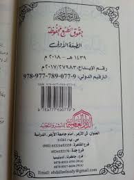 Masjid al madinah kampung madinah balikpapan tanggal. Kitab Tadzkiratus Sami Wal Mutakallim Fi Adabil Ilmi Wal Mutaallim