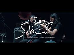 Cairokee I Thought There Was Still Time كايروكي كنت فاكر Songs News Songs Thoughts